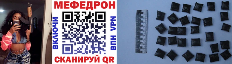 Мефедрон mephedrone  как найти наркотики  Макушино 