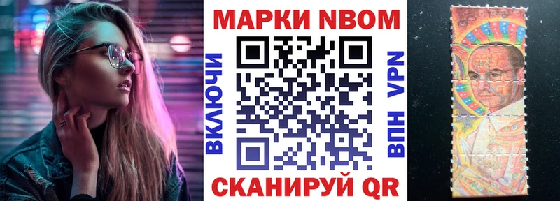 Наркотические марки 1,8мг  Макушино 