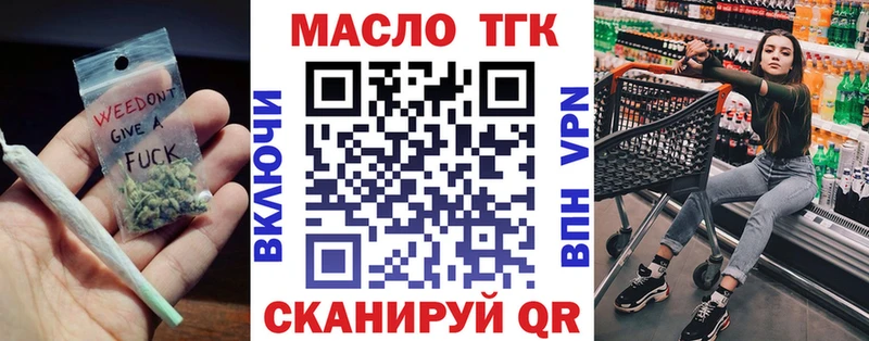 Дистиллят ТГК жижа наркота Макушино